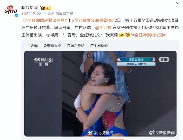 全红婵复出夺金！诞生三大不可思议，两大不争事实，高敏说对了