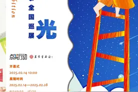 点亮行动公益计划2025“遇见光”主题公益画展北京首展正式开展图片
