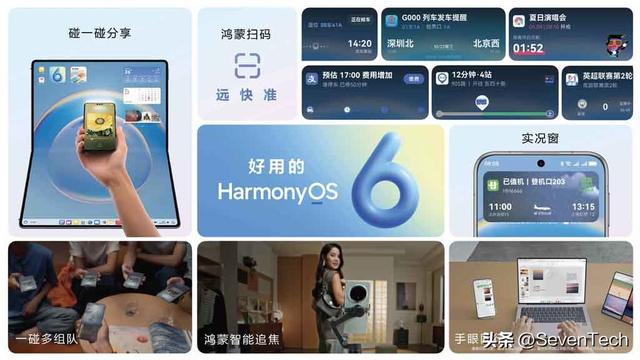 打破生态壁垒！鸿蒙6.0实现与苹果设备无缝互联