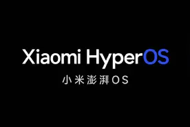 哪些红米手机可以升级澎湃OS？第一批升级名单来了图片
