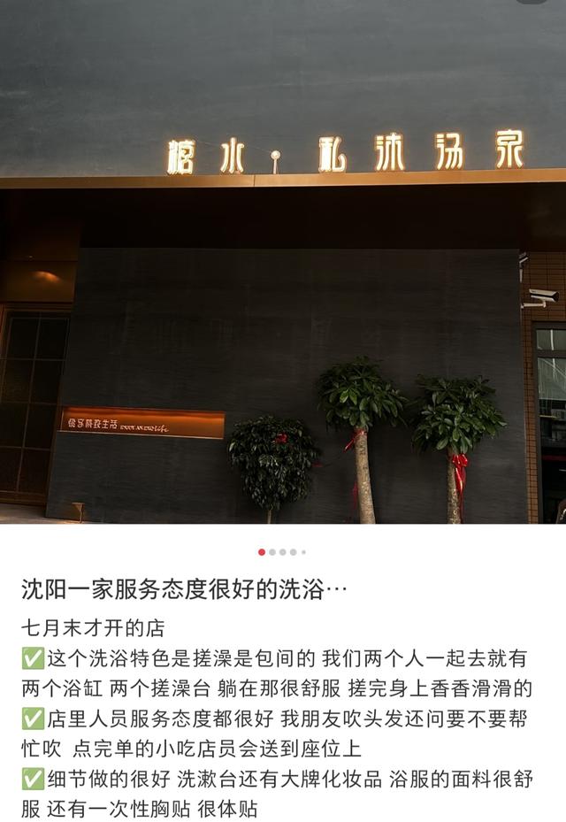 这个十一，沈阳洗浴又火了！为何如此权威？
