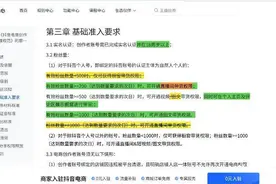 抖音电商降低达人开播门槛，粉丝条件从1000降至200图片
