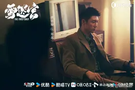 目前最火的9部热播剧，优酷《雪迷宫》稳居第一，腾讯5部上热度榜图片