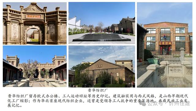 忻州市住房和城乡建设局公告