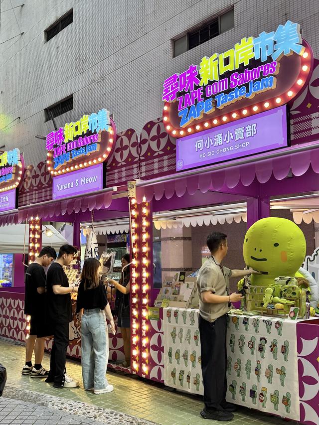 懒人一站式吃喝玩乐，免费游玩的新去处，打卡澳门寻味新口岸市集