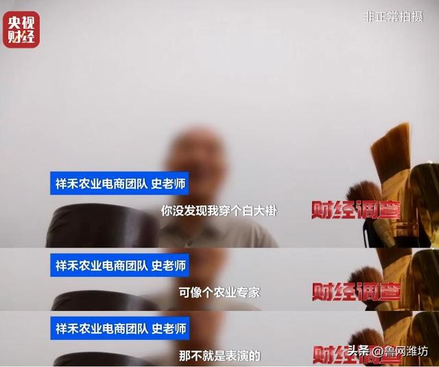 承认了！全部是演的！坑农害农，尽是胡诌！网友怒斥：有没有良心？