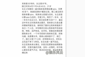 胖猫事件，谭竹再回应图片