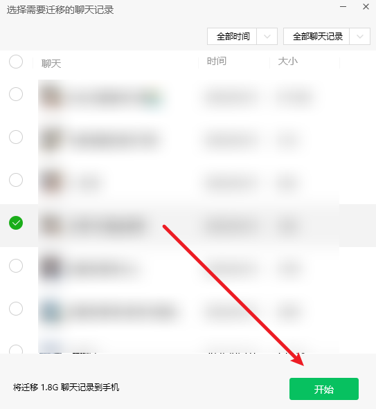 微信聊天记录删除怎么恢复？这个习惯很重要