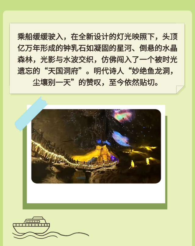 跟着村晚去旅行：看完七都“村晚”，我把下一站旅行定在了石台！