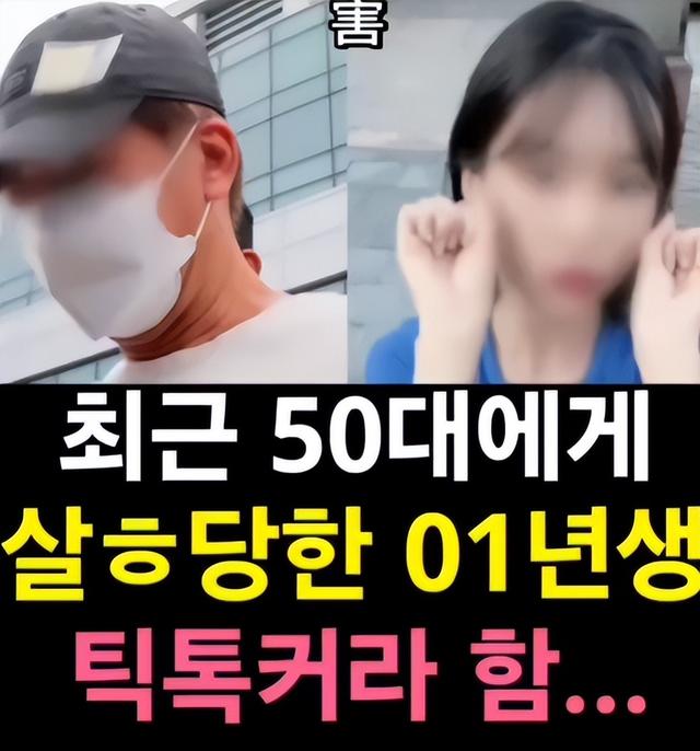 22岁女网红被杀，50岁榜一大哥被捕，钱都是借的，打赏文化太危险