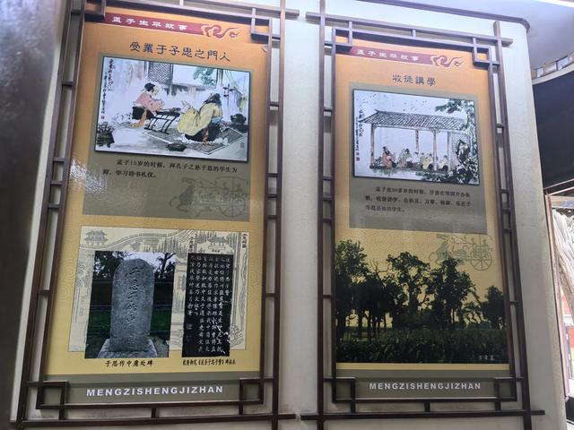 山东邹城游记