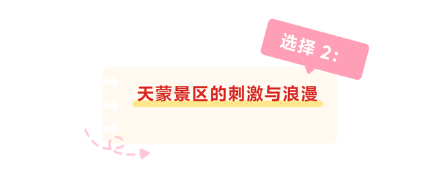 我和临沂合个影，蒙童胜境↔市区，双节2日游，嗨起