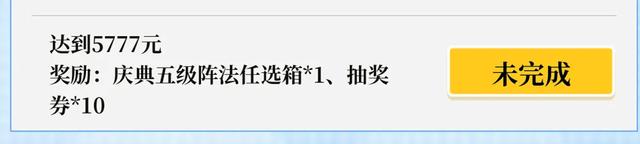 燃烧意志：UR任选在哪？免费5级阵在哪？卡回归的亏了