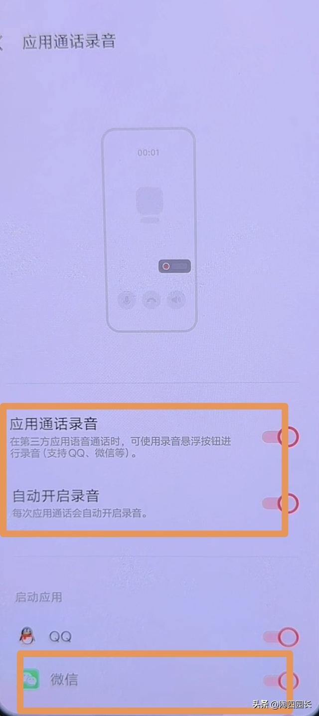 微信语音/视频通话录音，2个操作方法超简单！重要通话再也不怕漏