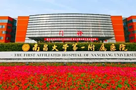 【医疗机构】江西省10所著名或主要医院名单图片