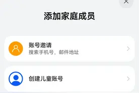 不用额外多花钱，鸿蒙5华为云空间一人开通全家够用！图片
