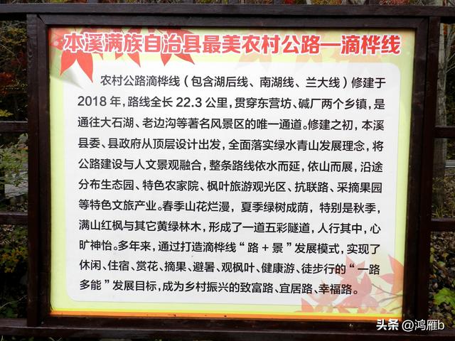 南太子河弯最多最惊险也是风光最美的一段——本溪“湖里”
