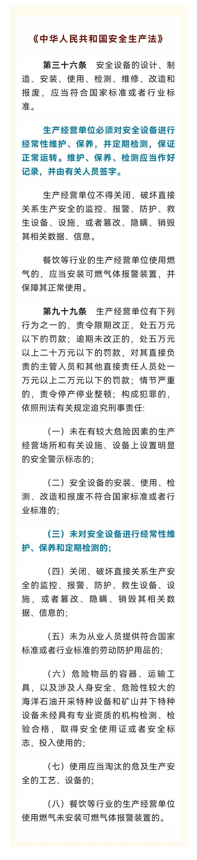 工程师车间丧命！佛山“5·13”窒息事故原因查明…