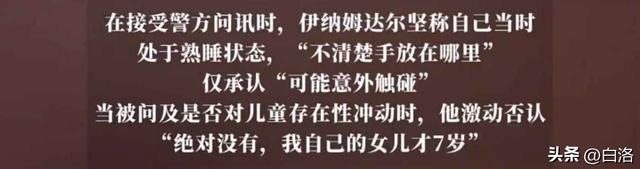 熟睡女孩被摸，男子说认错人，法官却判轻了