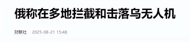 连炸72小时！普京耐心耗尽，不炸发电厂、炼油厂，就炸乌克兰软肋