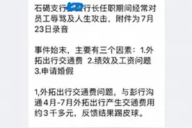 银行内部管理漏洞百出，六千人大群惊爆银行内幕。图片