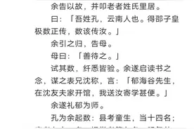 《了凡四训》全文 + 译文图片