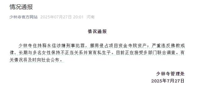 央视前主持人刘芳菲：两段感情皆以失败收场，如今又被释永信牵连