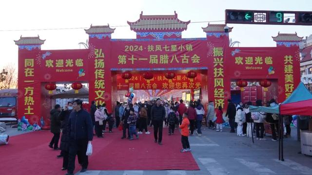 官宣！2025七星小镇腊八古会，1月21日盛大启幕，连续15天嗨翻腊月！