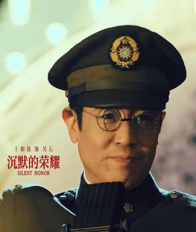 吴石的人格魅力，使《沉默的荣耀》热度不减，有极强的现实意义