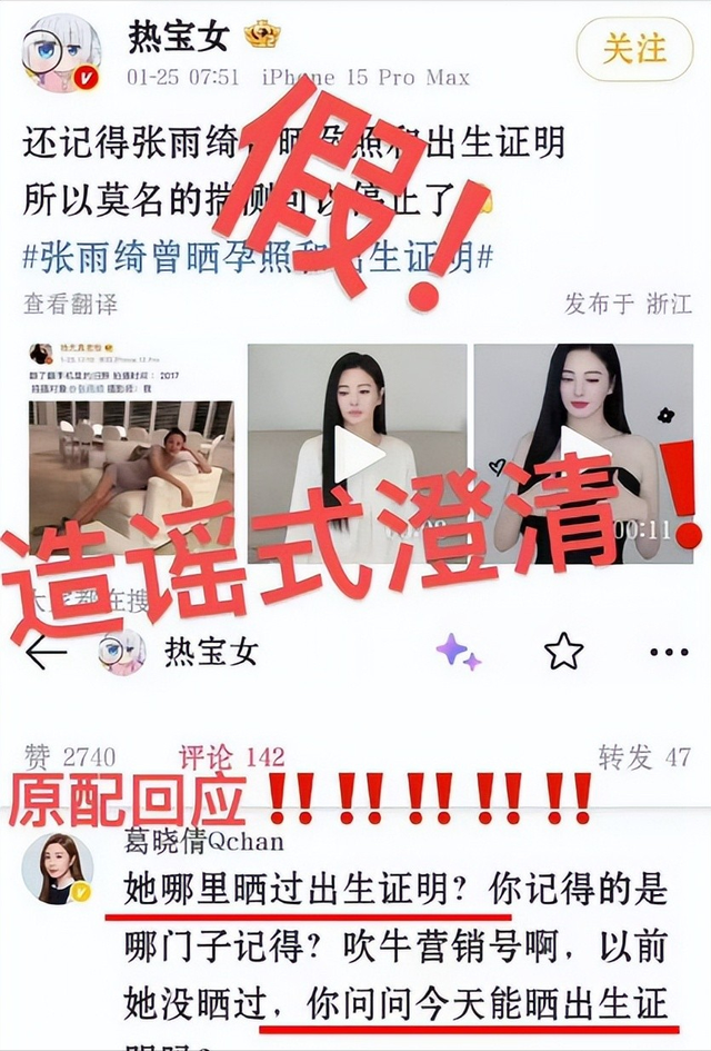 色字头上一把刀！国家出手，张雨绮越扒越有，代孕只是冰山一角