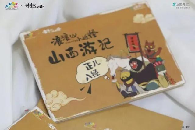 “正儿八经”的，来大同“取经”吧~