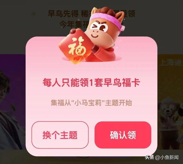 2026年支付宝集五福！重磅开启