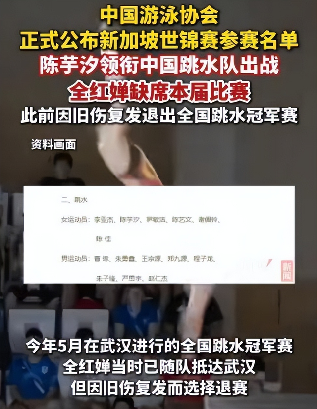 警惕“造神”陷阱，深扒之下才发现，全红婵的“麻烦”早有预兆
