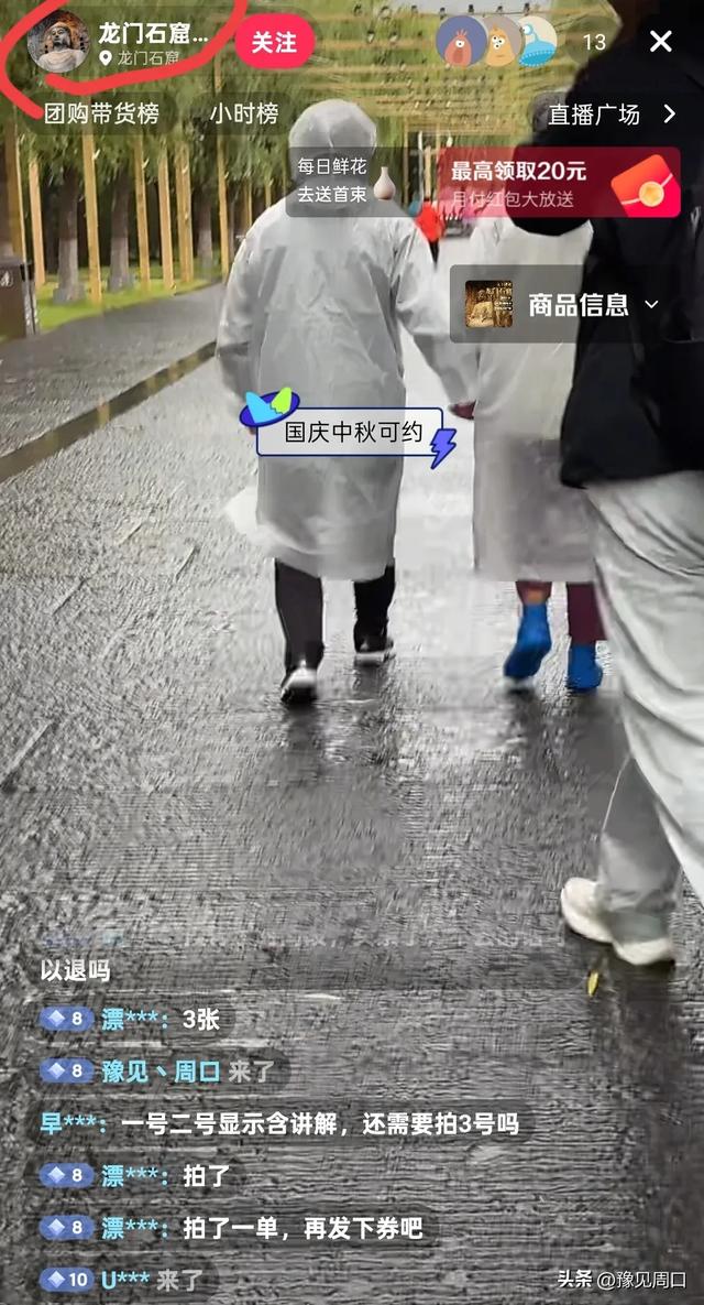 国庆第一天河南旅游景区现状，几乎全省被降雨覆盖，游客大幅缩水