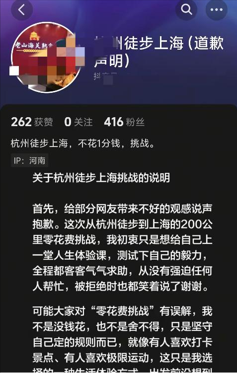 徒步200公里体验0花费，女子全程白嫖，自认为坚强，被老板上课