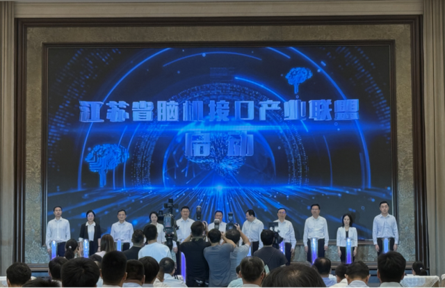 麦澜德布局脑机接口赛道，助力南京打造产业创新高地！