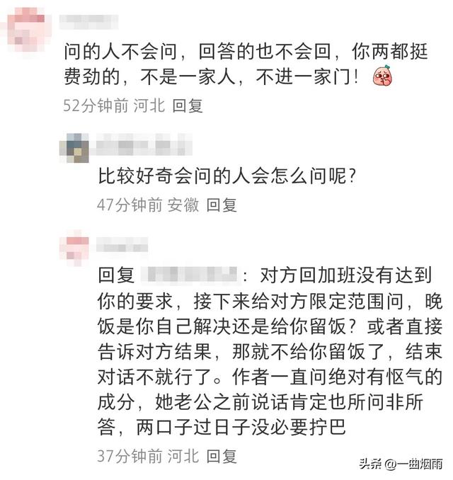 和老公沟通真困难，问他回来吃饭吗也说不清楚，心累！