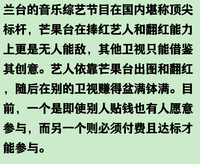 为什么卫视里只有湖南台最强啊？
