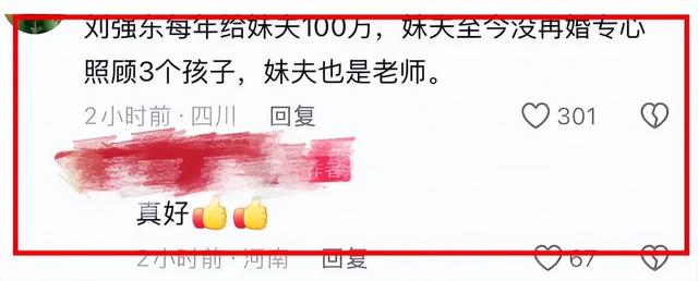 刘强东回老家，凌晨1点喝到脸通红，穿拖鞋做鬼脸，乡亲帮洗房子