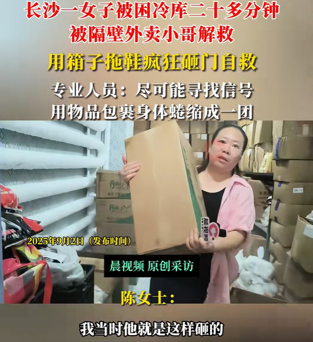 外卖小哥救出冷库老板娘后续：送花送锦旗给红包给股份，认作亲弟