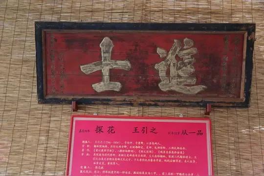 寻访甘肃永昌县的文庙(四):明代文进士