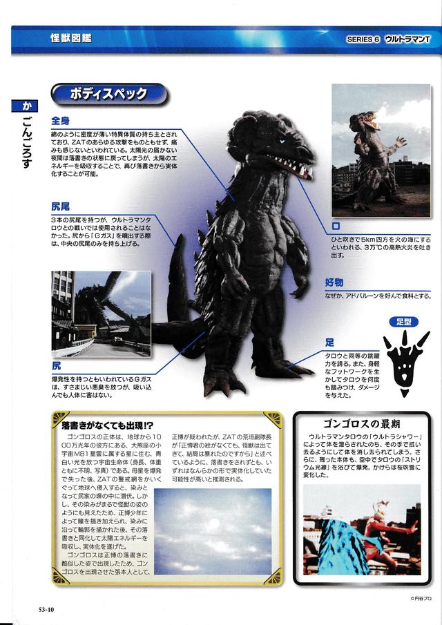 猫吃鱼，狗吃肉，奥特曼打小怪兽——盘点《泰罗奥特曼》的怪兽们