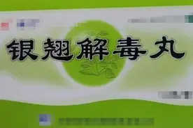 6种风热感冒常用中成药，流感、新冠、腺病毒、支原体感染都可用图片