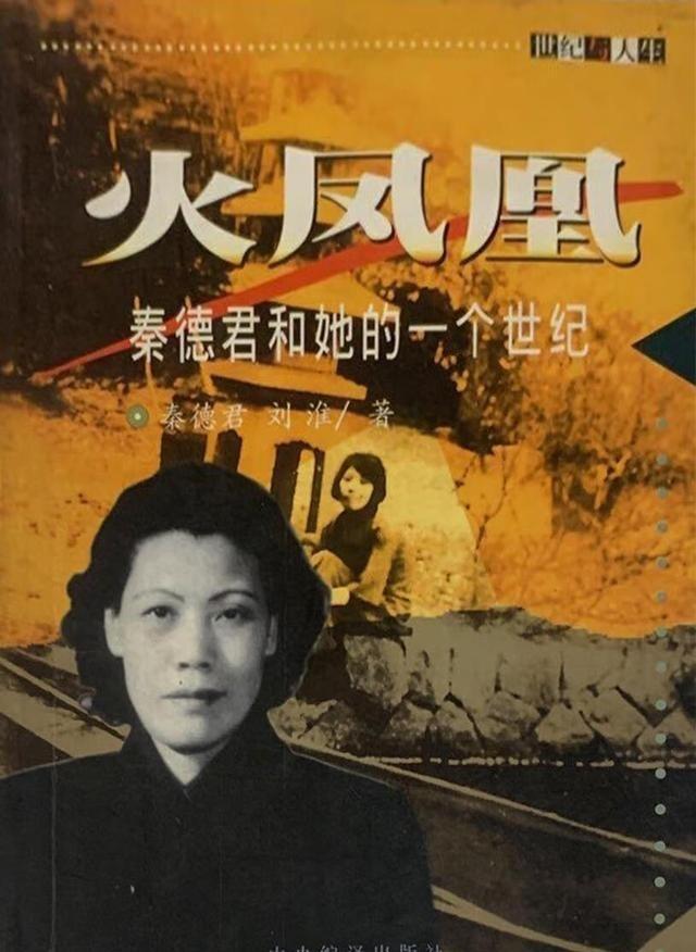 5次婚姻、8年牢狱、2次绝境：她用血泪淬炼“火凤凰”传奇