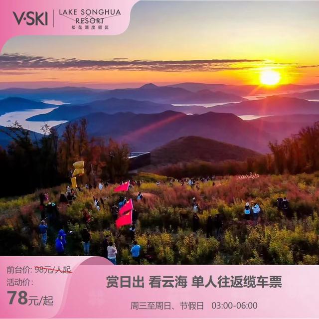 黄金周，吉林松花湖度假区应该这样玩