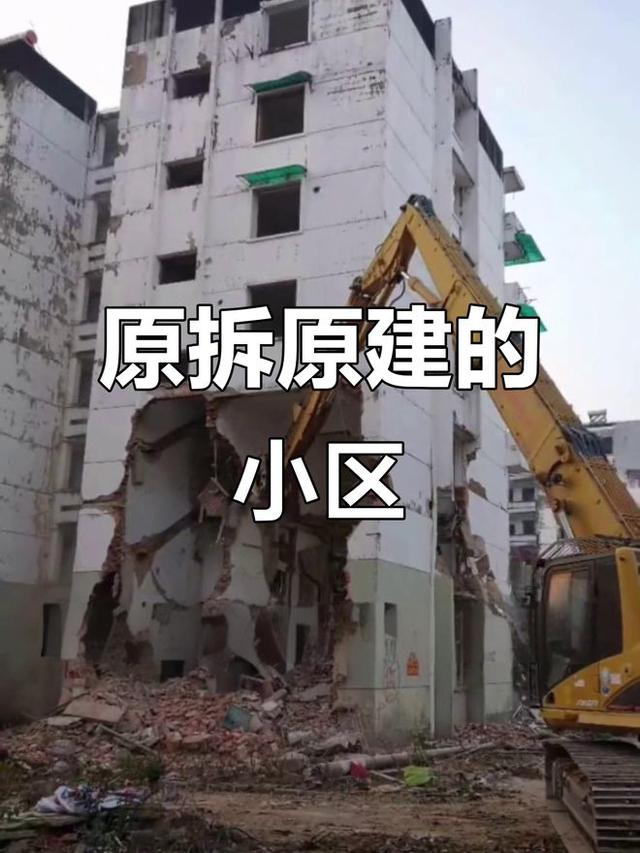 住建部新定调：房龄满22年的老破小，一律按新规处理！业主迎利好