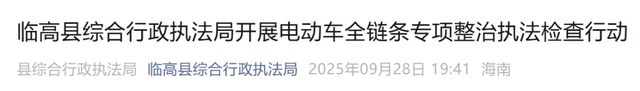 10月1日起，电动车上路迎来“2不准3不能”新要求，车主注意了