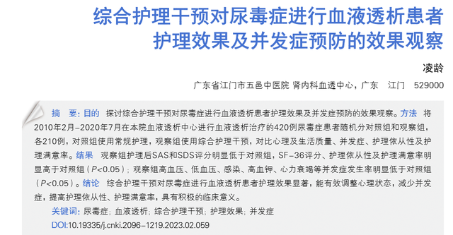 一天4次！61岁女子确诊尿毒症，儿女崩溃：天天劝就是不听