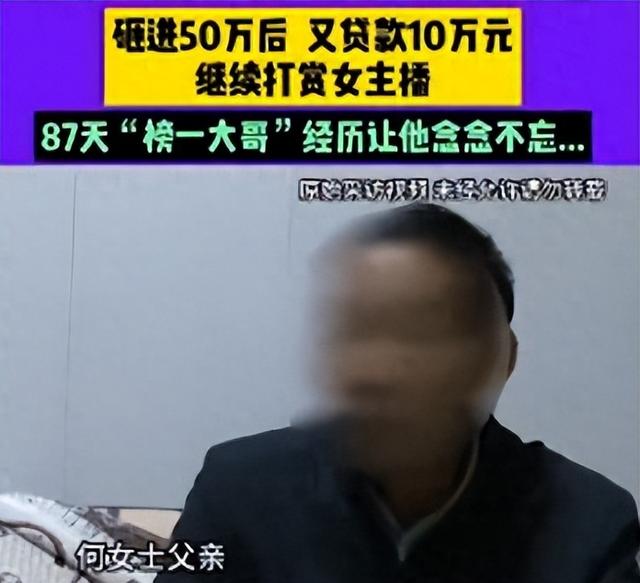 22岁女网红被杀，50岁榜一大哥被捕，钱都是借的，打赏文化太危险