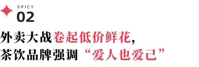 恋缩时代降临，品牌七夕如何“过情关”？
